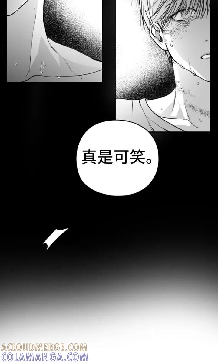 《狂乱欺压》第2章：暴力 第15页