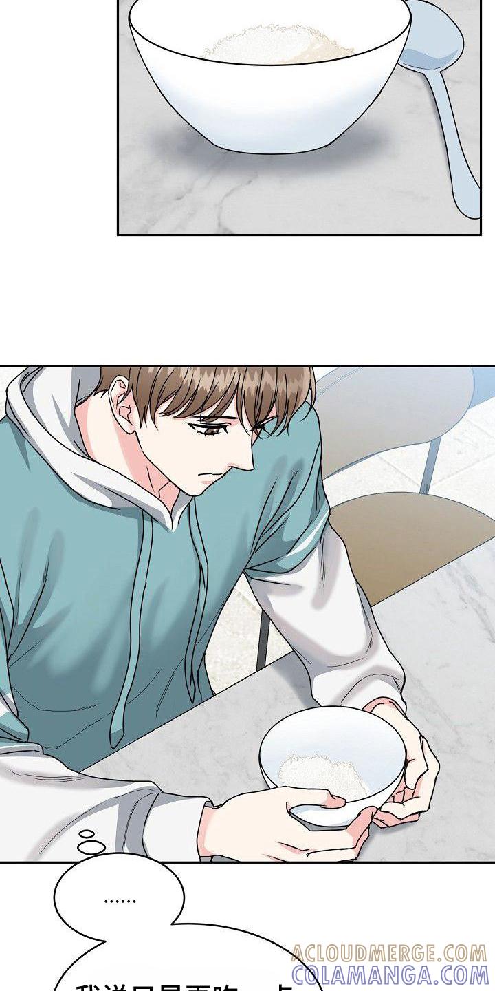 《虎的孩子》第2章：谎言 第5页