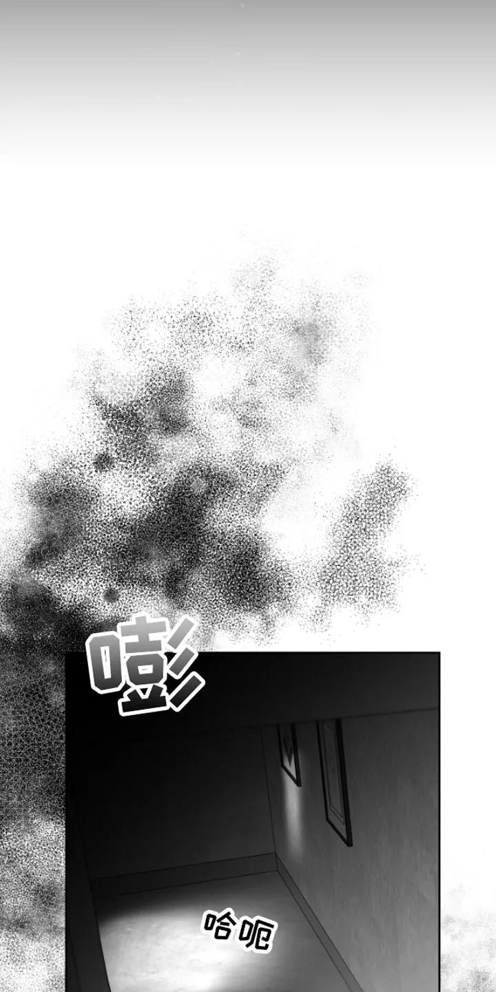 《狂乱欺压》第2章：暴力 第4页