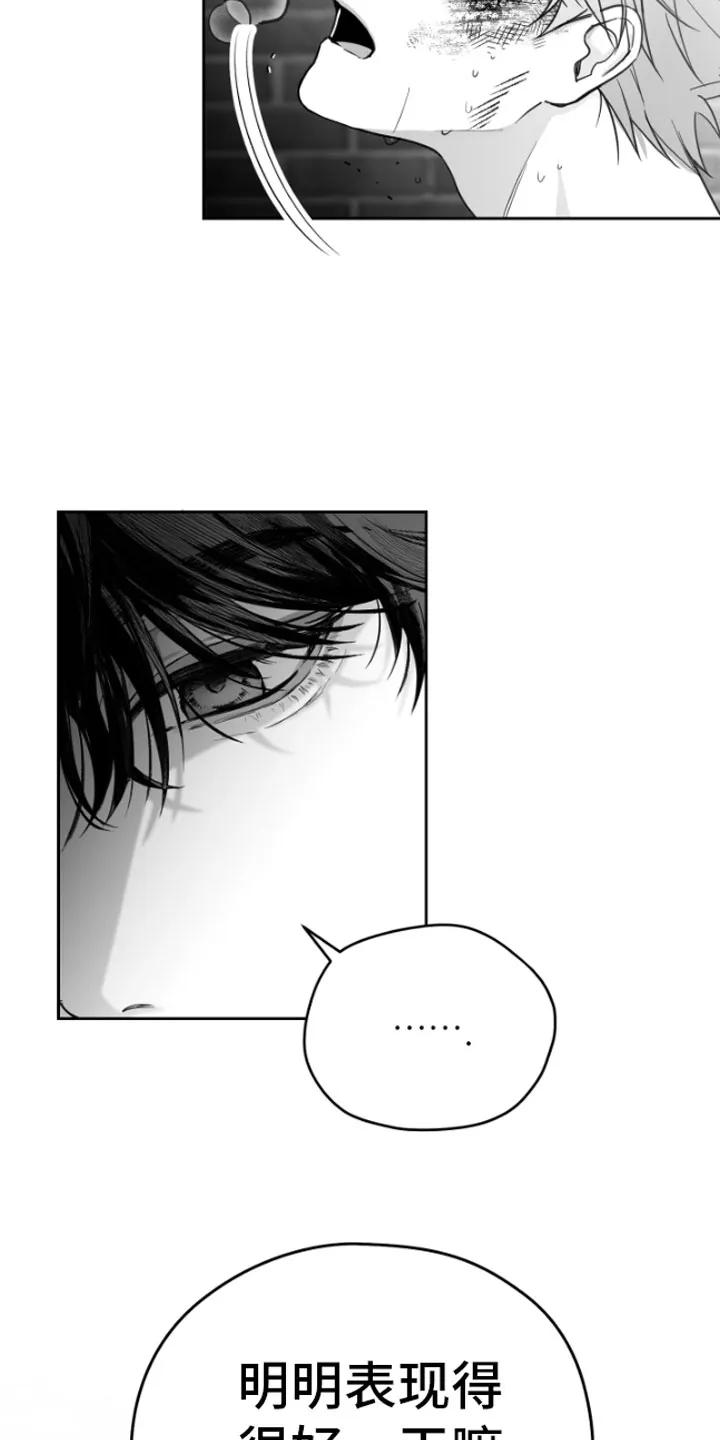 《狂乱欺压》第2章：暴力 第2页