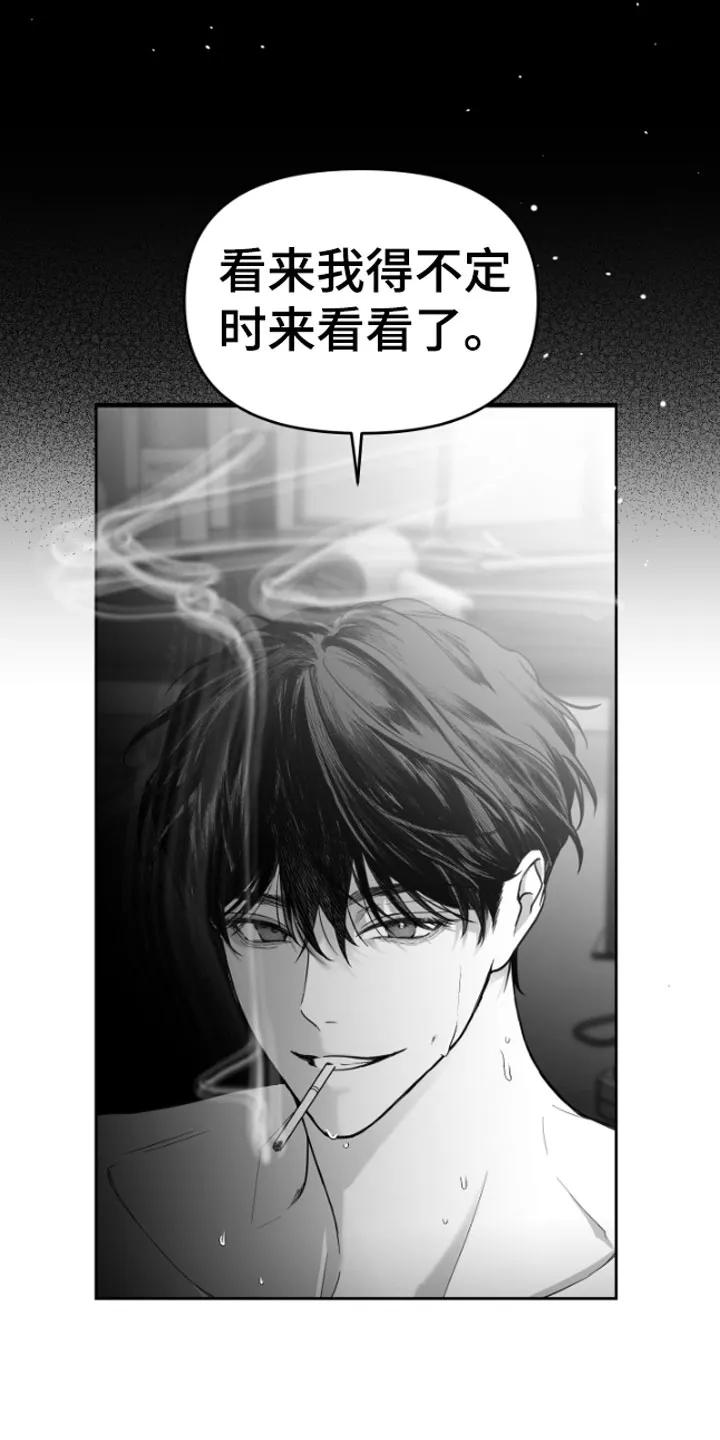 《狂乱欺压》第2章：暴力 第22页