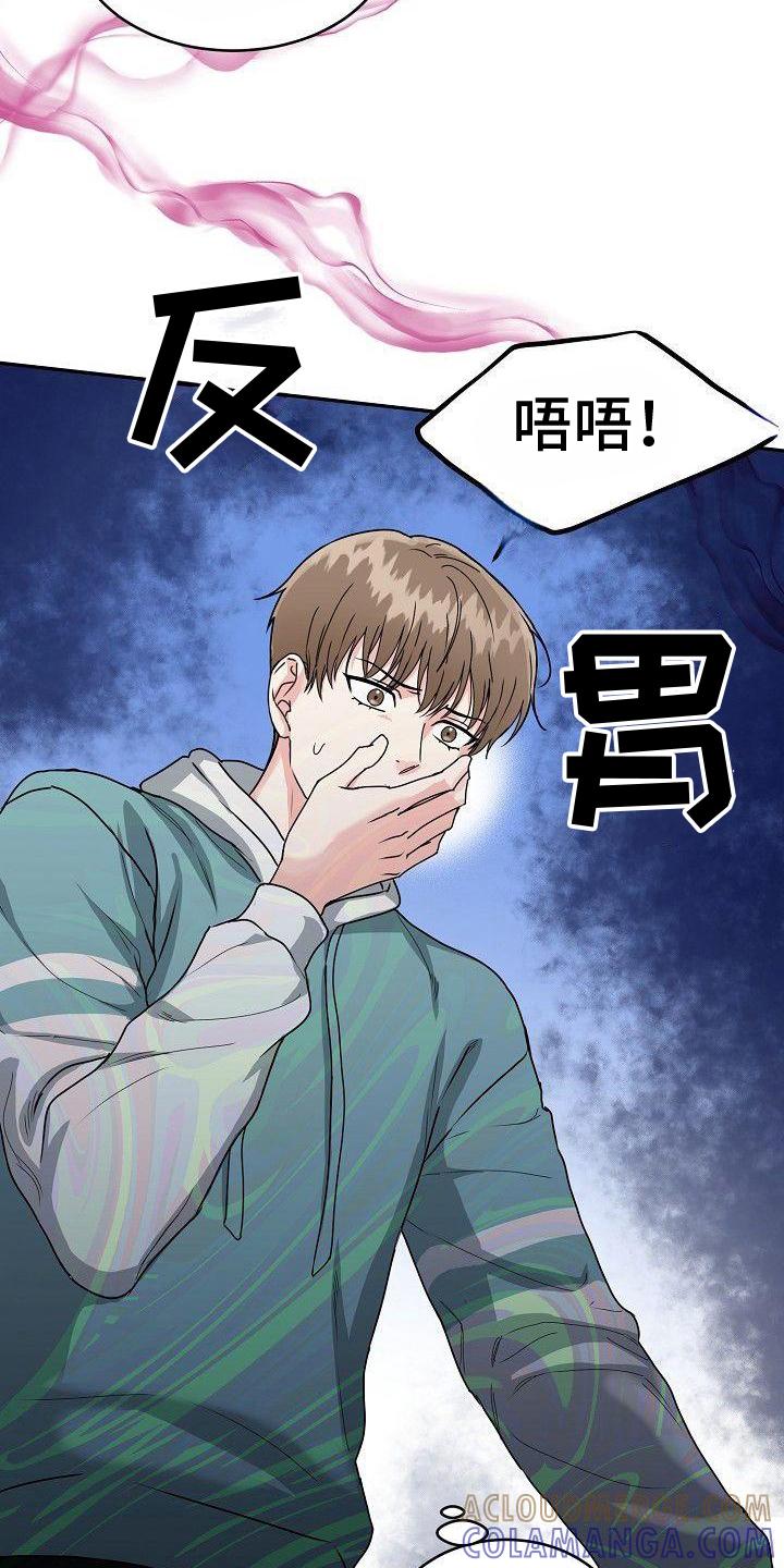 《虎的孩子》第2章：谎言 第11页