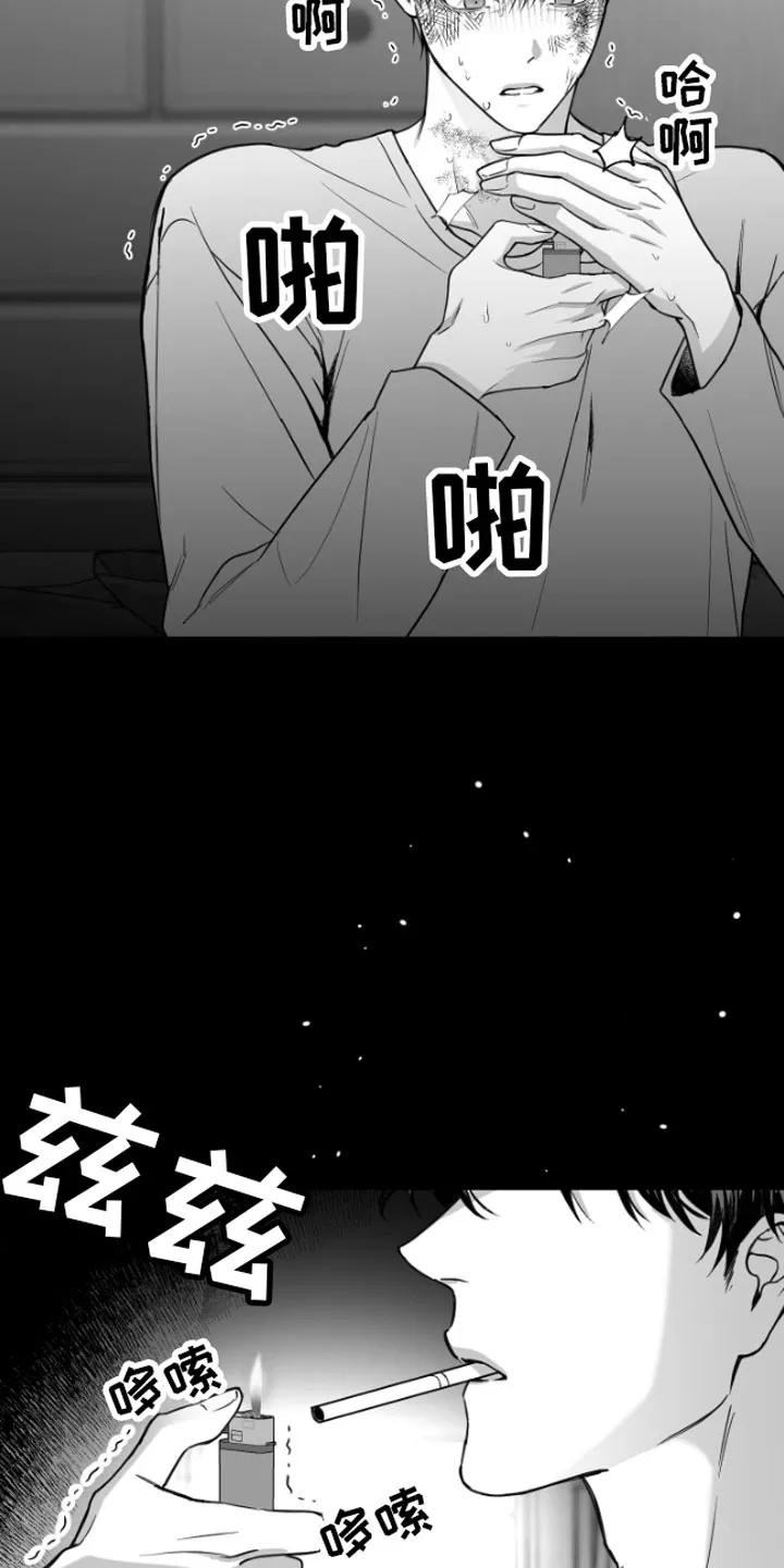 《狂乱欺压》第2章：暴力 第20页