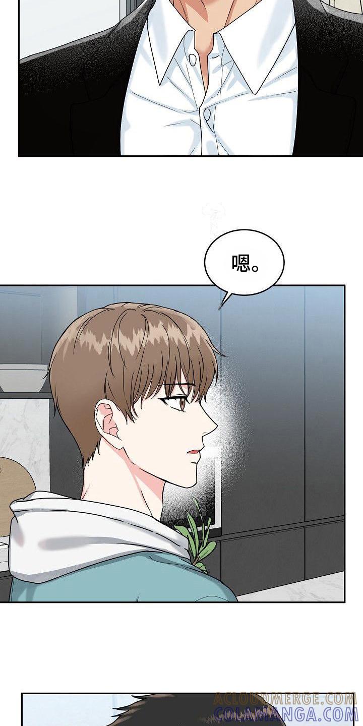 《虎的孩子》第2章：谎言 第9页