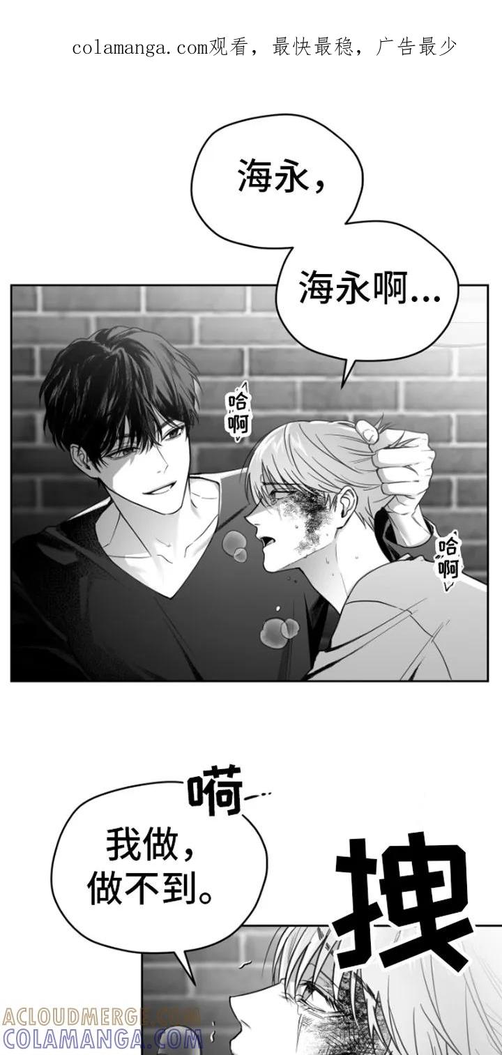 《狂乱欺压》第2章：暴力 第1页