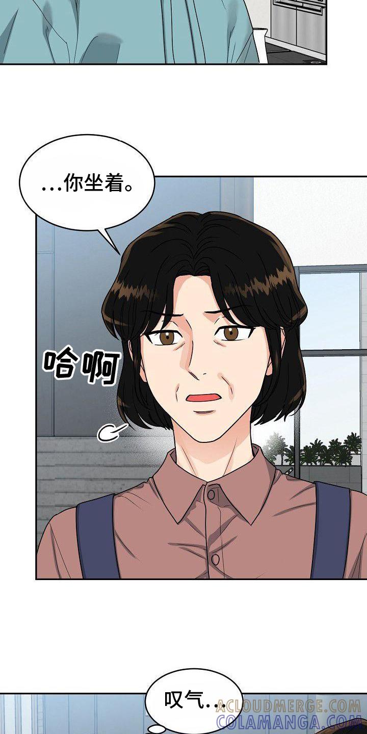 《虎的孩子》第2章：谎言 第3页
