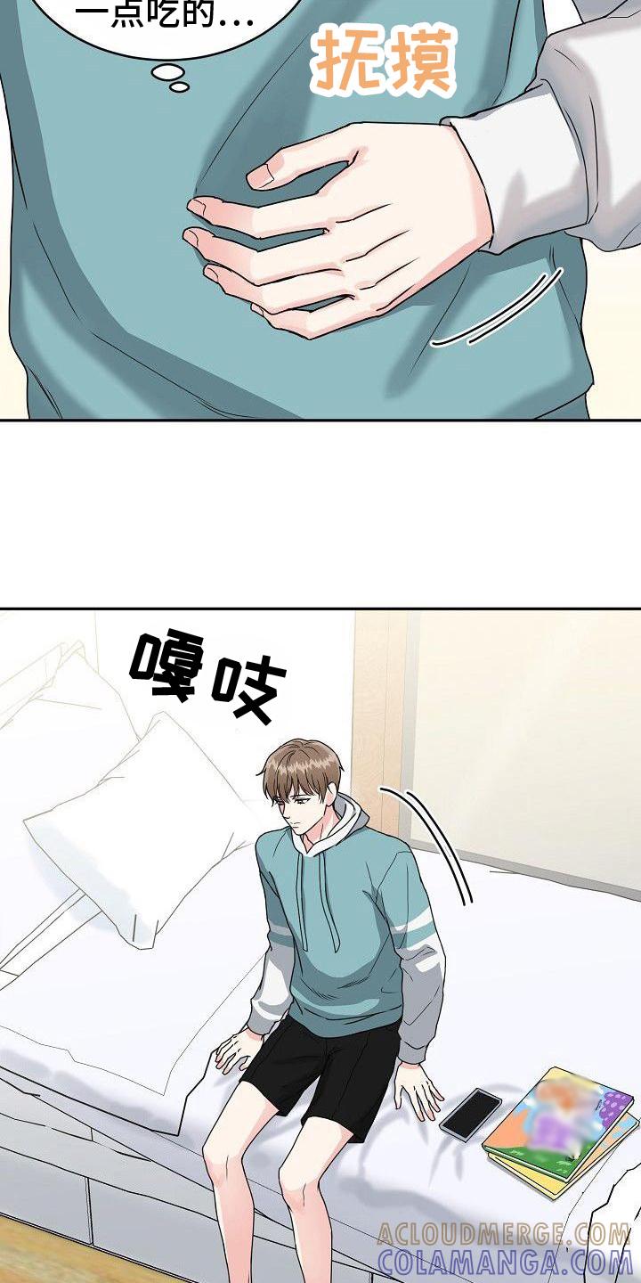 《虎的孩子》第2章：谎言 第15页