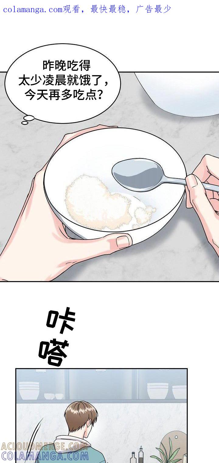 《虎的孩子》第2章：谎言 第1页