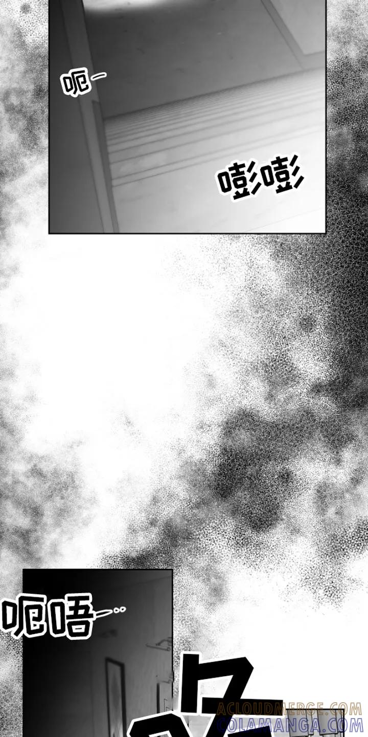 《狂乱欺压》第2章：暴力 第5页