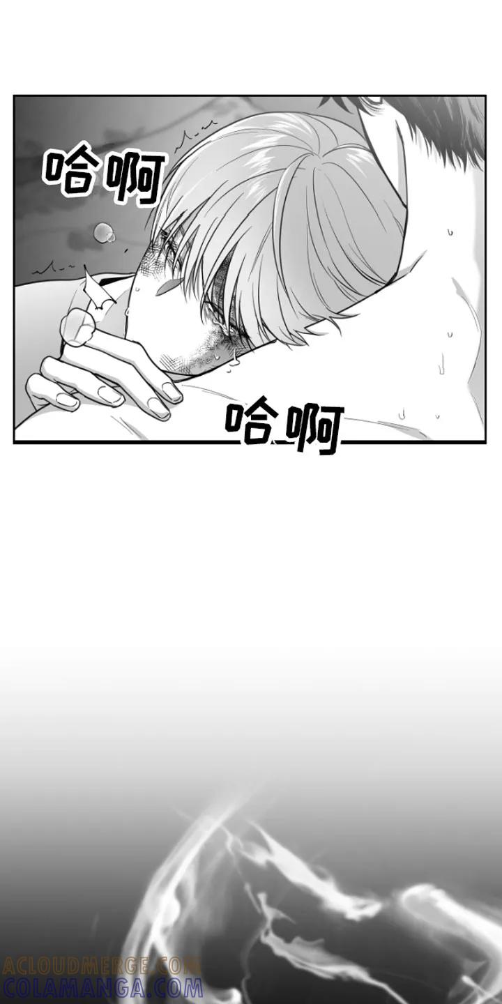 《狂乱欺压》第2章：暴力 第23页