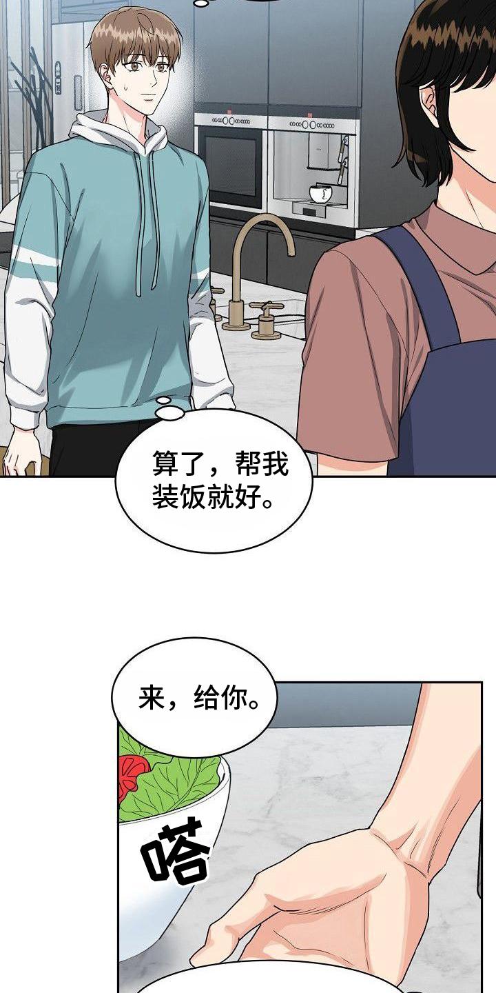 《虎的孩子》第2章：谎言 第4页