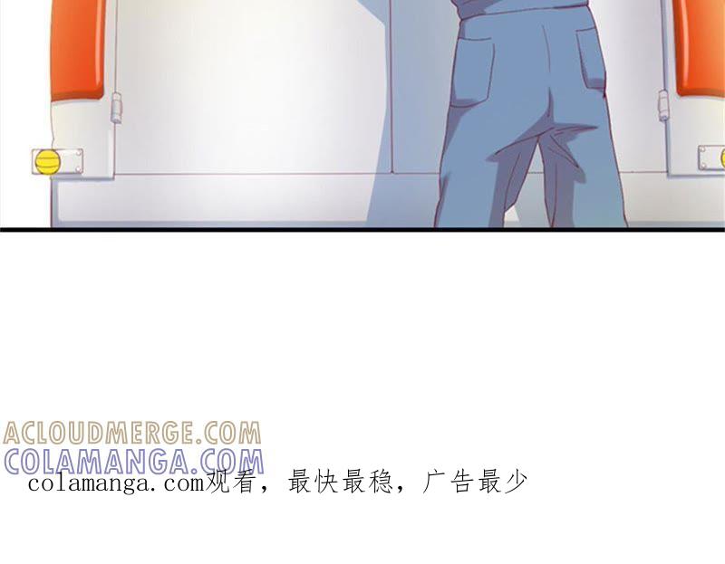 《误入婚途：叛逆娇妻不好惹》不想见他吗 第76页