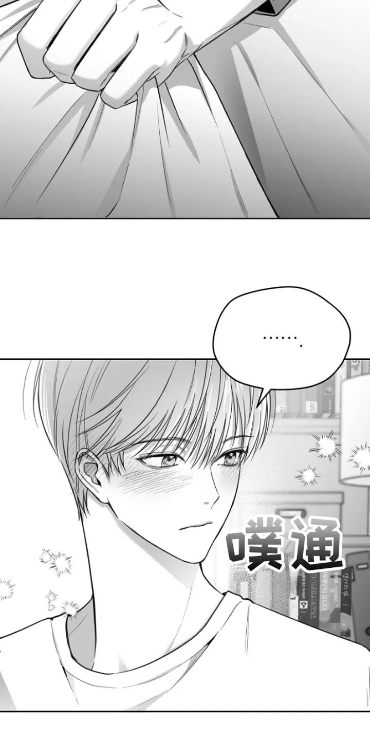 《狂乱欺压》第3章：吃 第20页