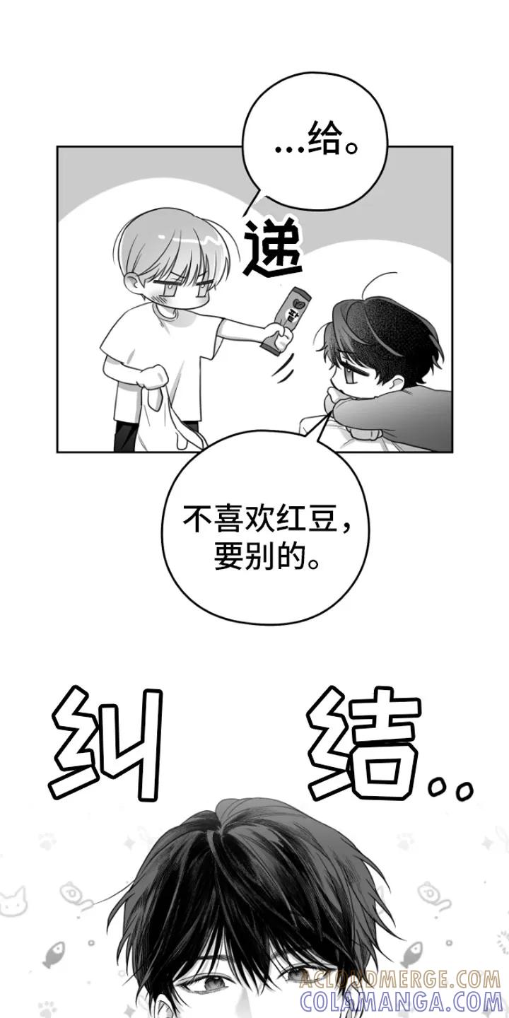 《狂乱欺压》第3章：吃 第21页