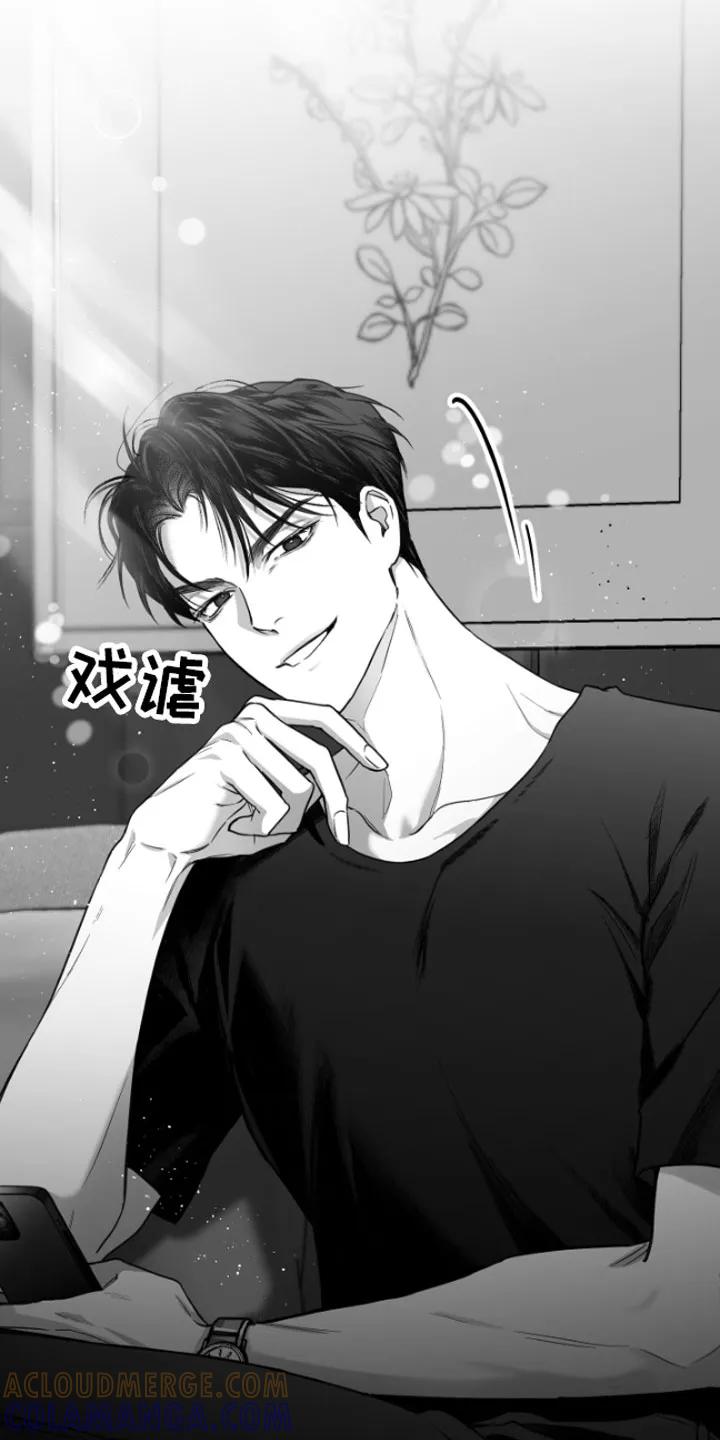 《狂乱欺压》第3章：吃 第13页