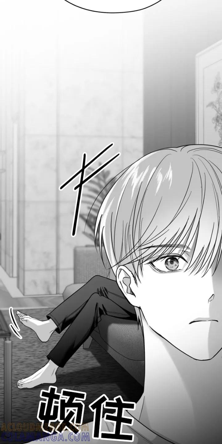 《狂乱欺压》第3章：吃 第11页