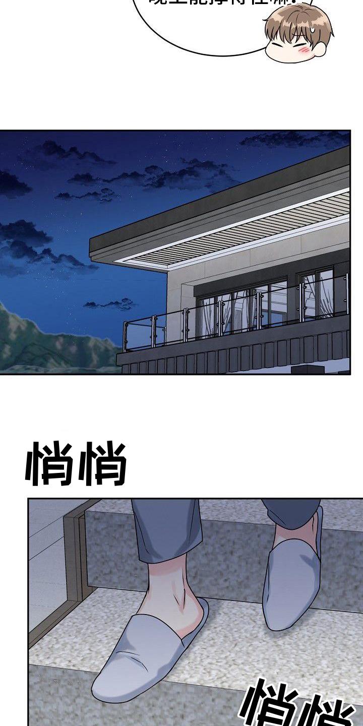 《虎的孩子》第3章：找吃的 第4页