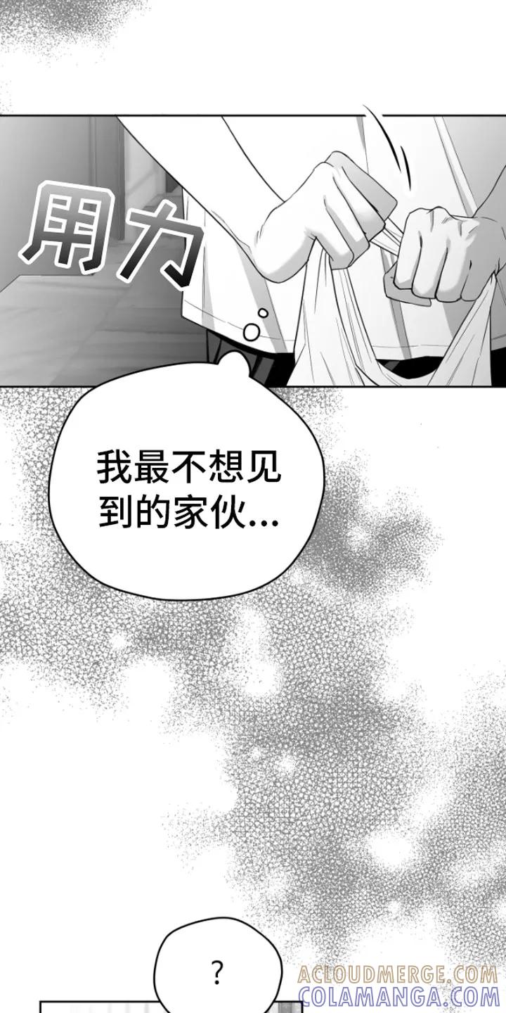 《狂乱欺压》第3章：吃 第17页