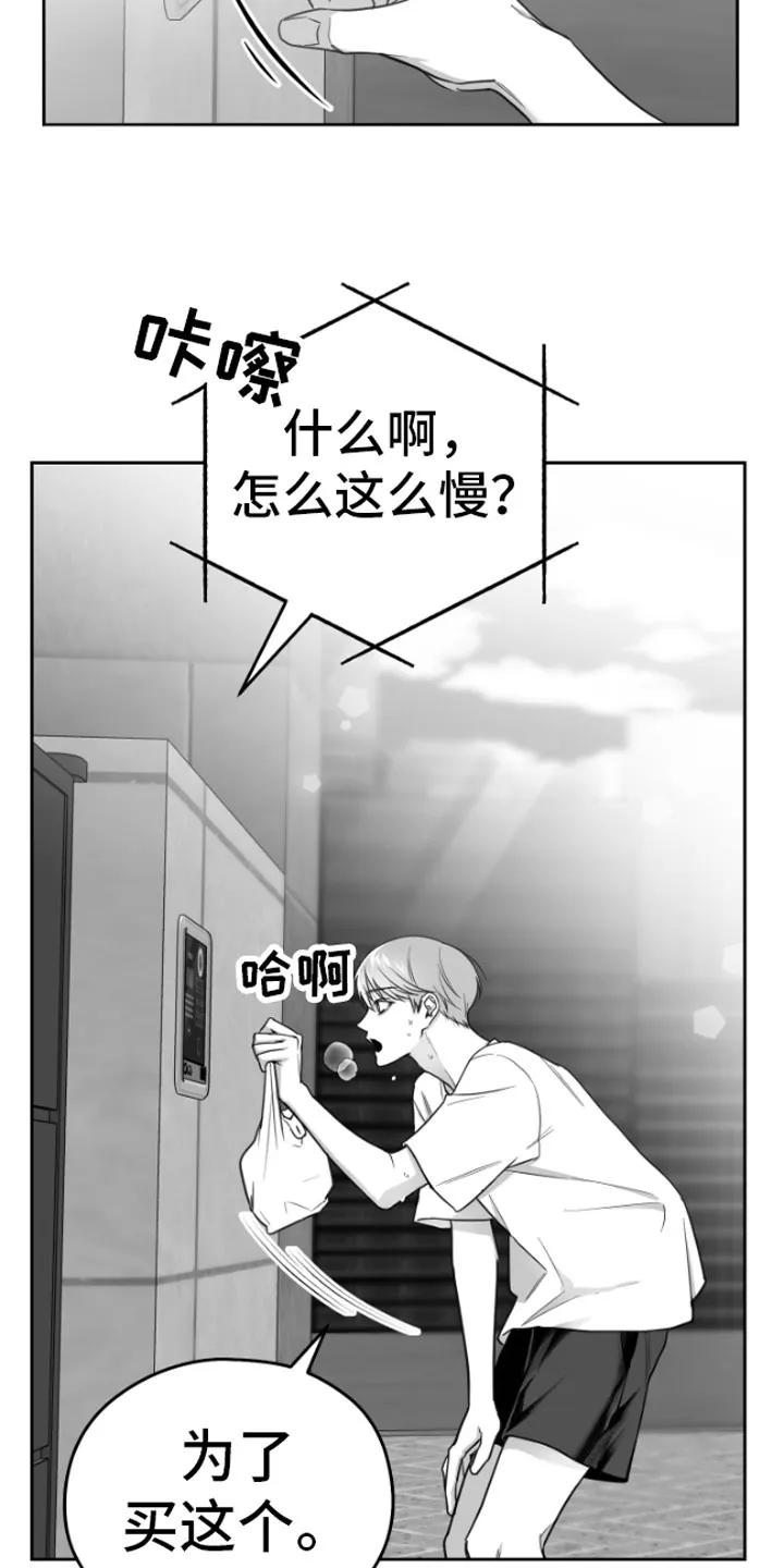 《狂乱欺压》第3章：吃 第4页