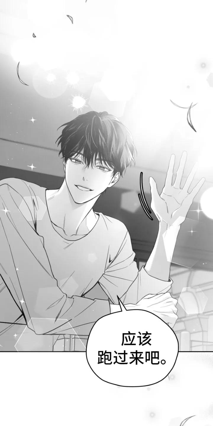 《狂乱欺压》第3章：吃 第6页