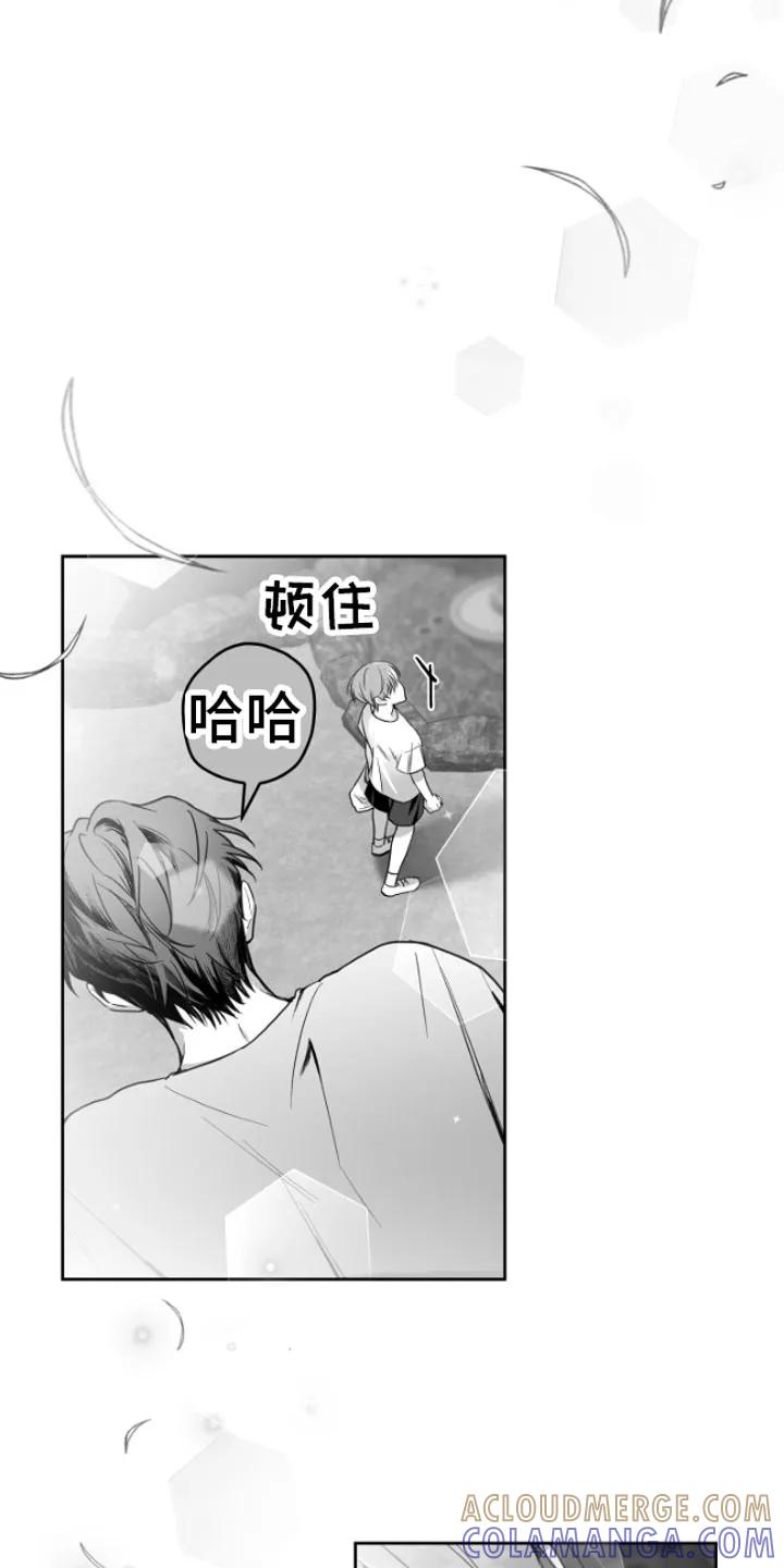 《狂乱欺压》第3章：吃 第7页