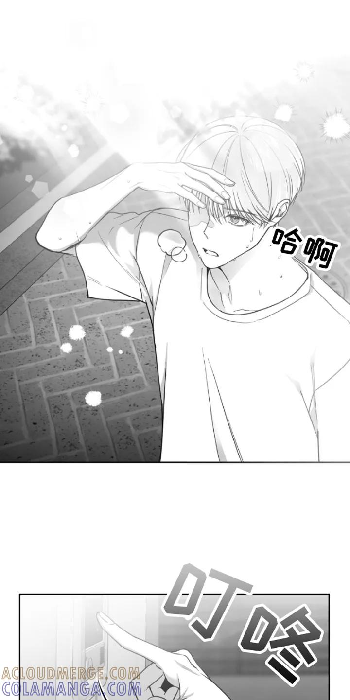 《狂乱欺压》第3章：吃 第3页