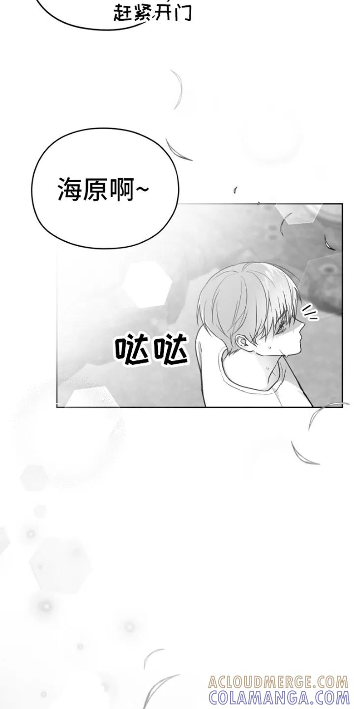 《狂乱欺压》第3章：吃 第5页
