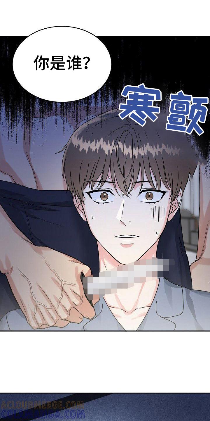 《虎的孩子》第3章：找吃的 第11页
