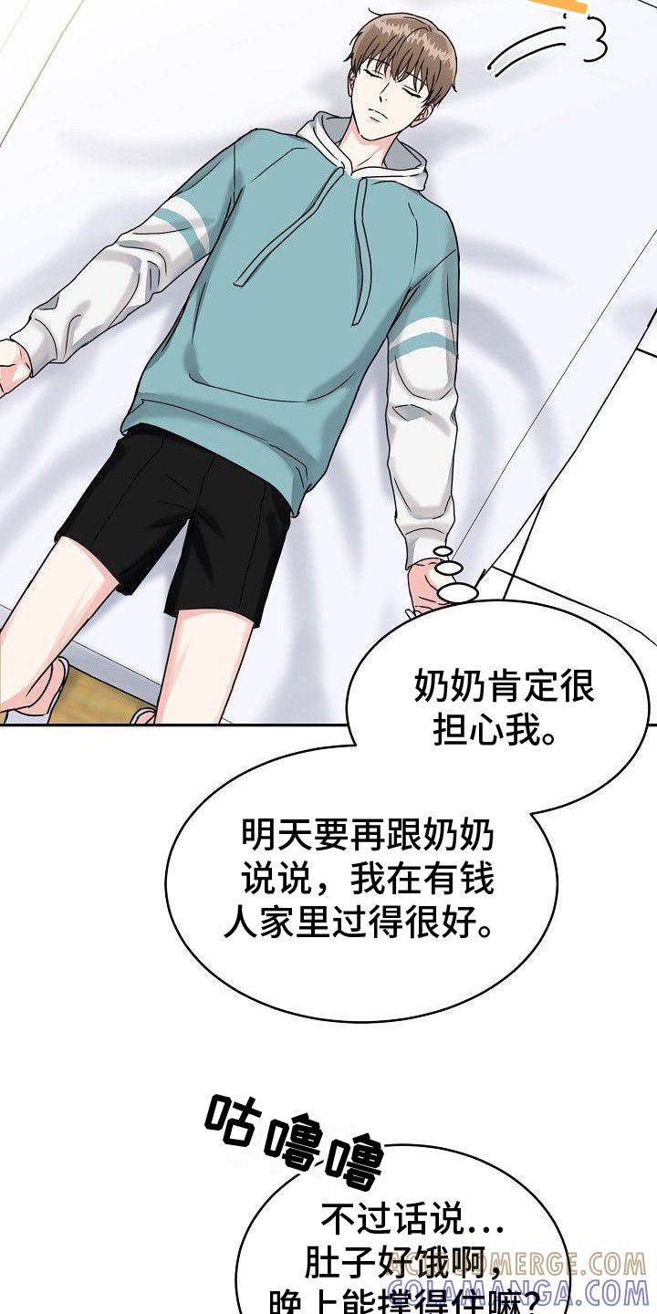 《虎的孩子》第3章：找吃的 第3页