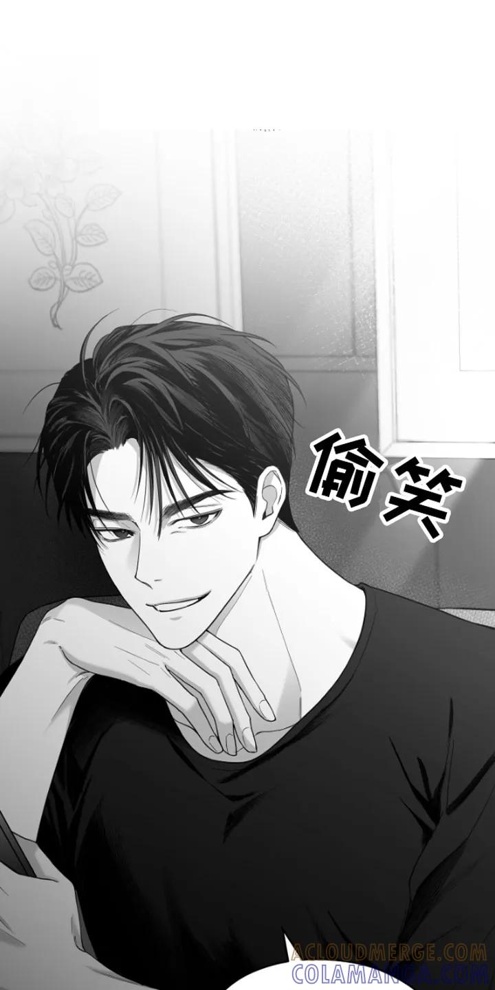 《狂乱欺压》第3章：吃 第15页