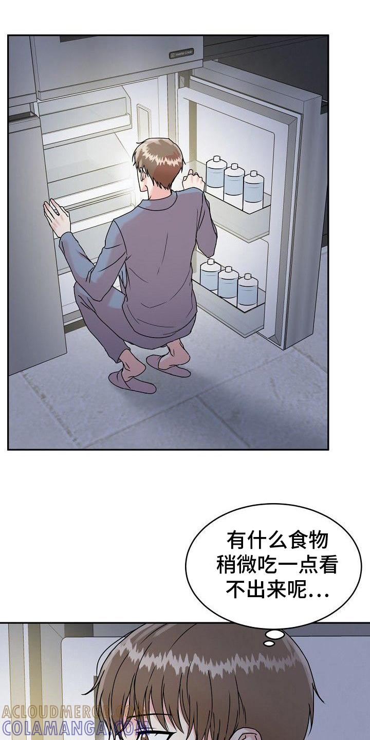 《虎的孩子》第3章：找吃的 第7页