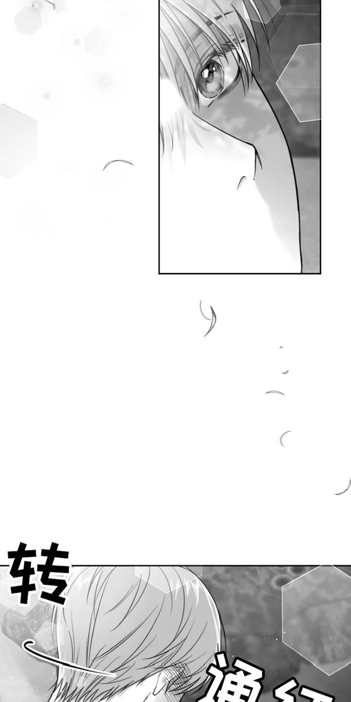 《狂乱欺压》第3章：吃 第8页