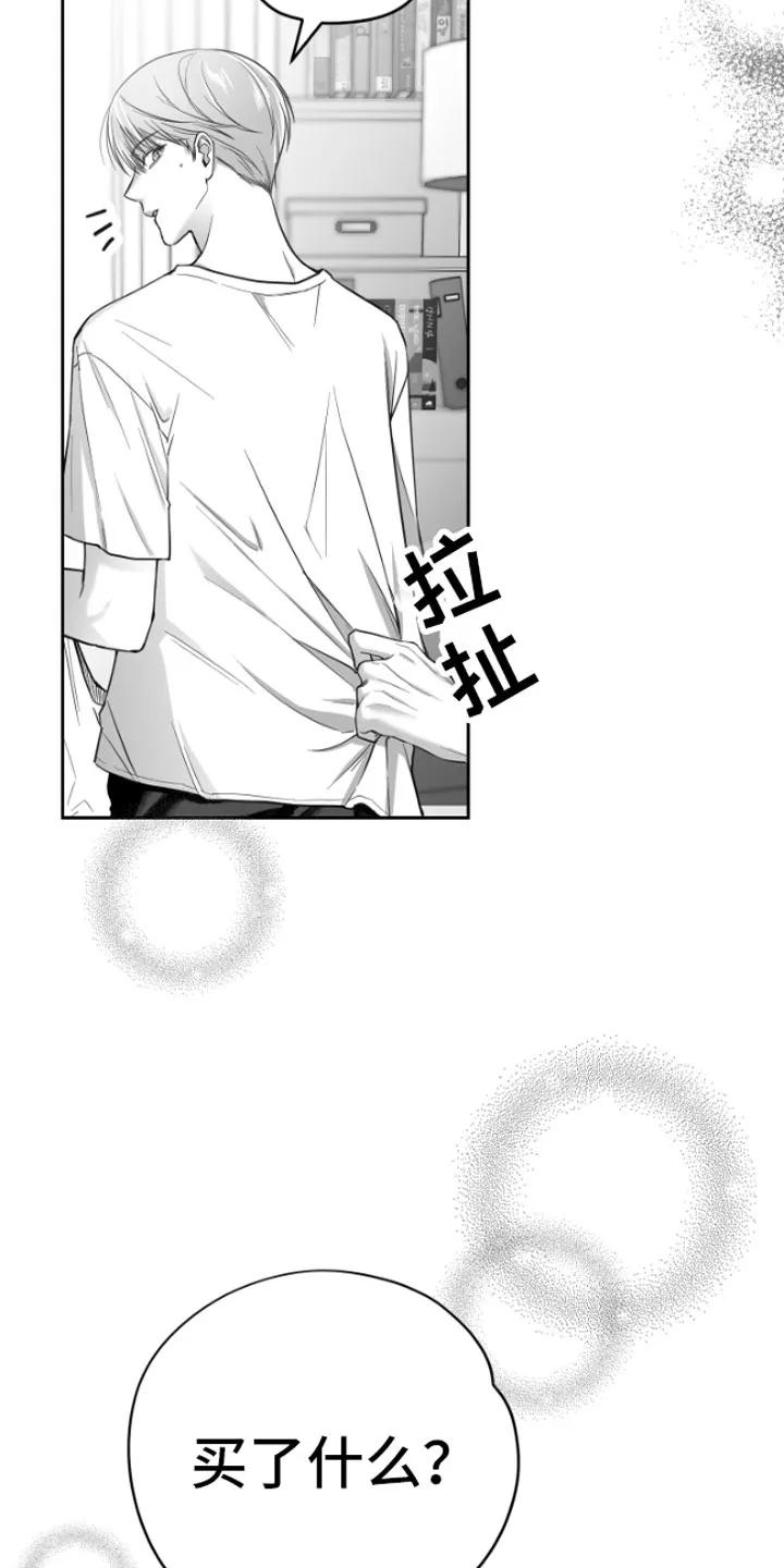 《狂乱欺压》第3章：吃 第18页