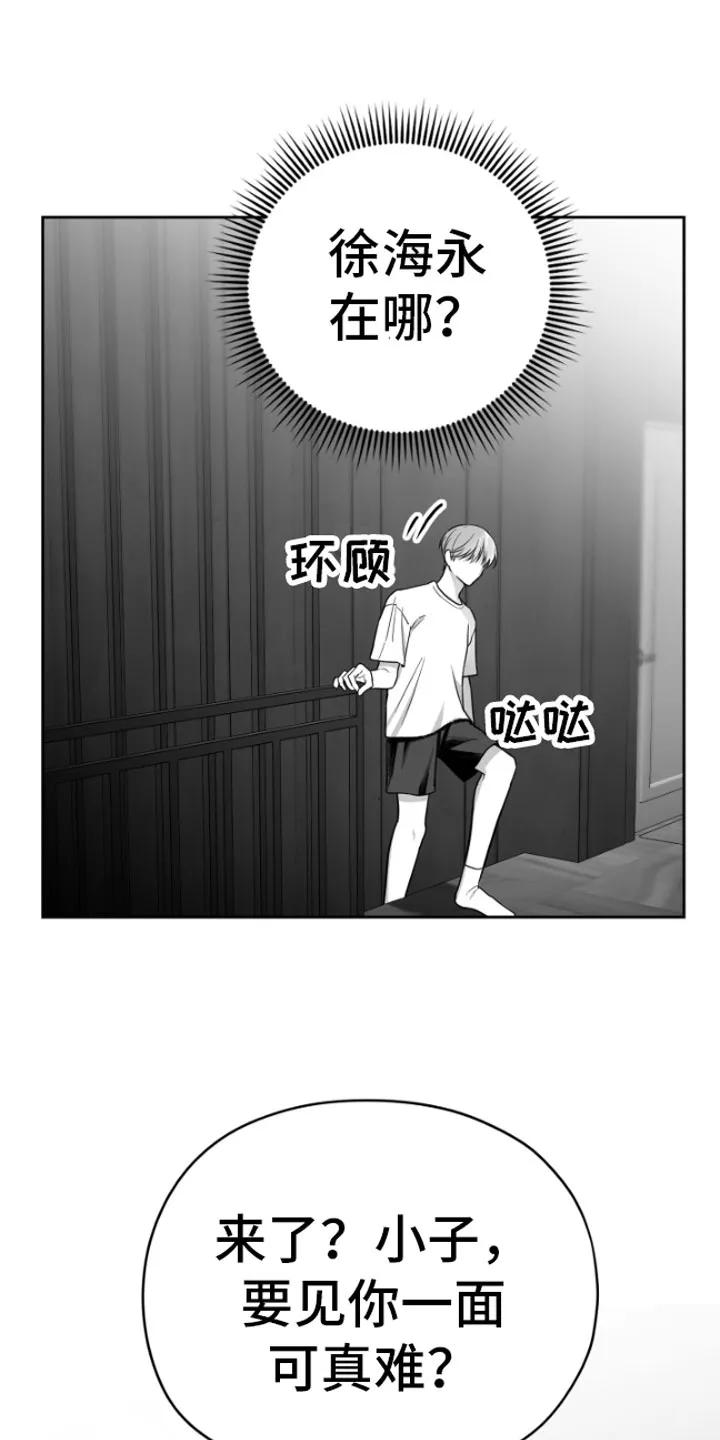 《狂乱欺压》第3章：吃 第10页