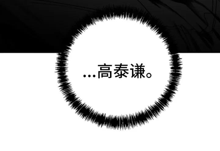 《狂乱欺压》第3章：吃 第14页