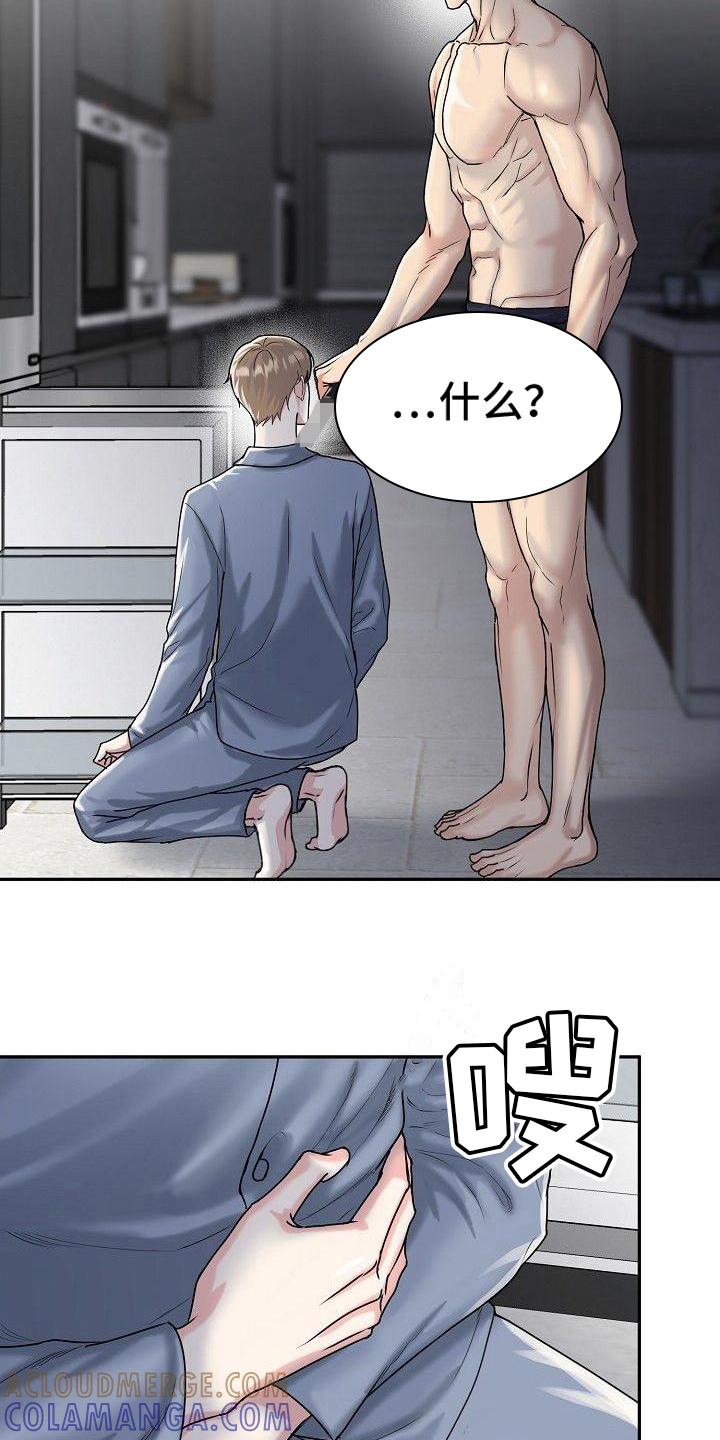《虎的孩子》第3章：找吃的 第15页