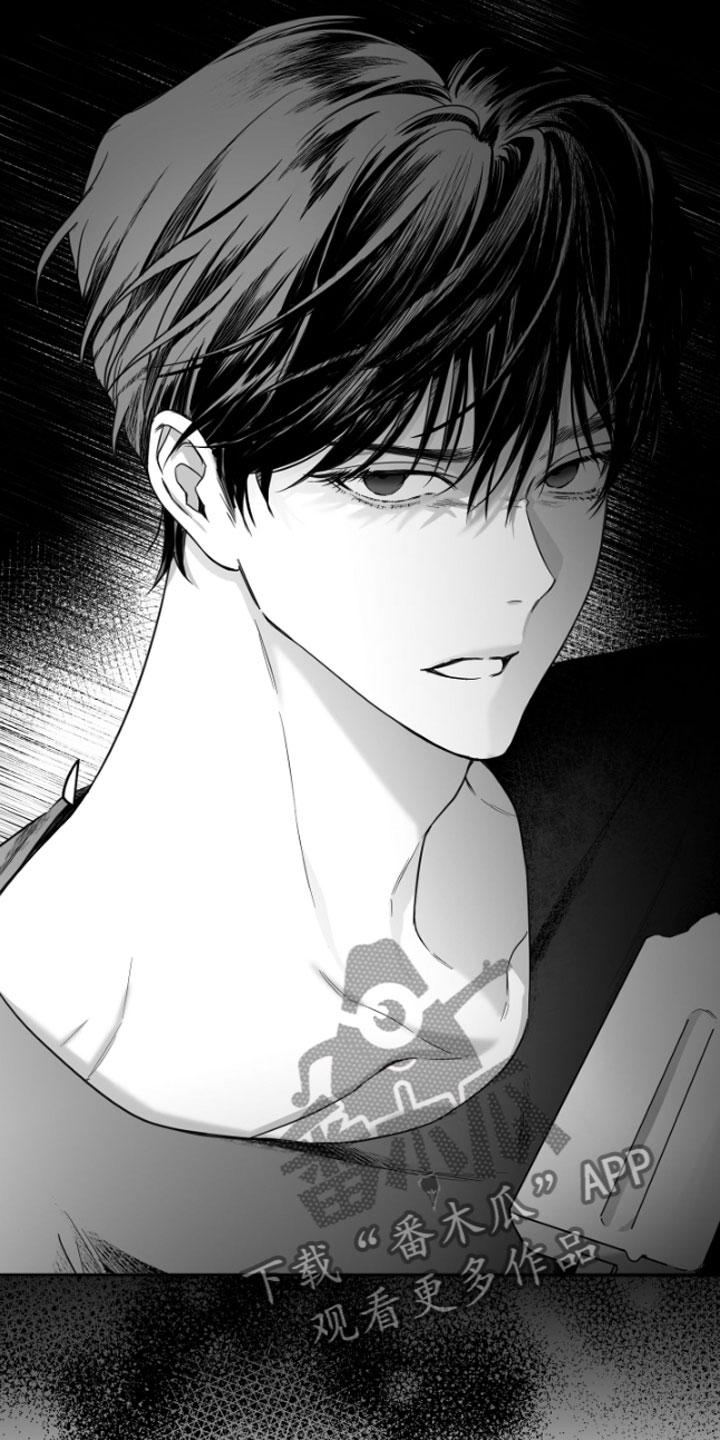 《狂乱欺压》第4章：疯子 第12页