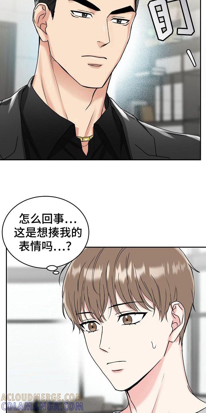 《虎的孩子》第4章：早餐 第13页