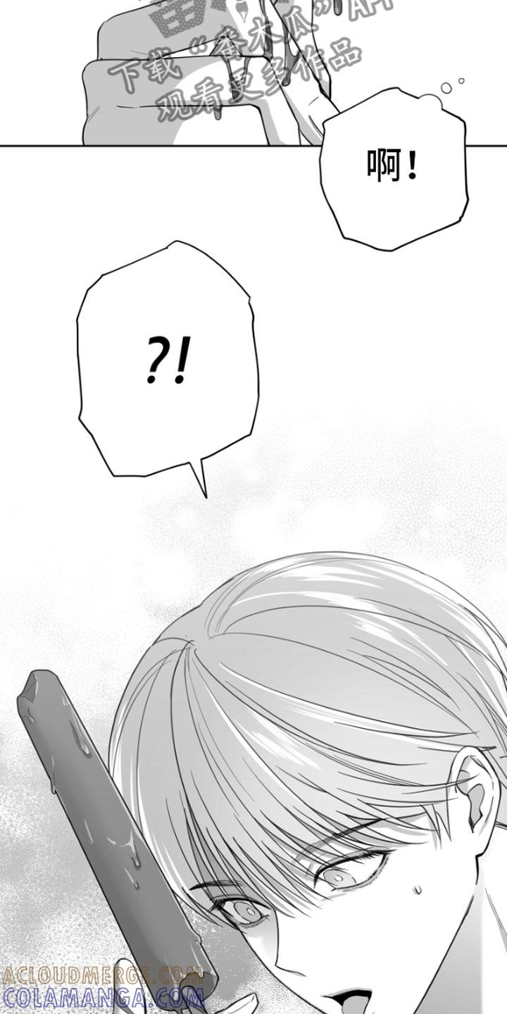 《狂乱欺压》第4章：疯子 第7页