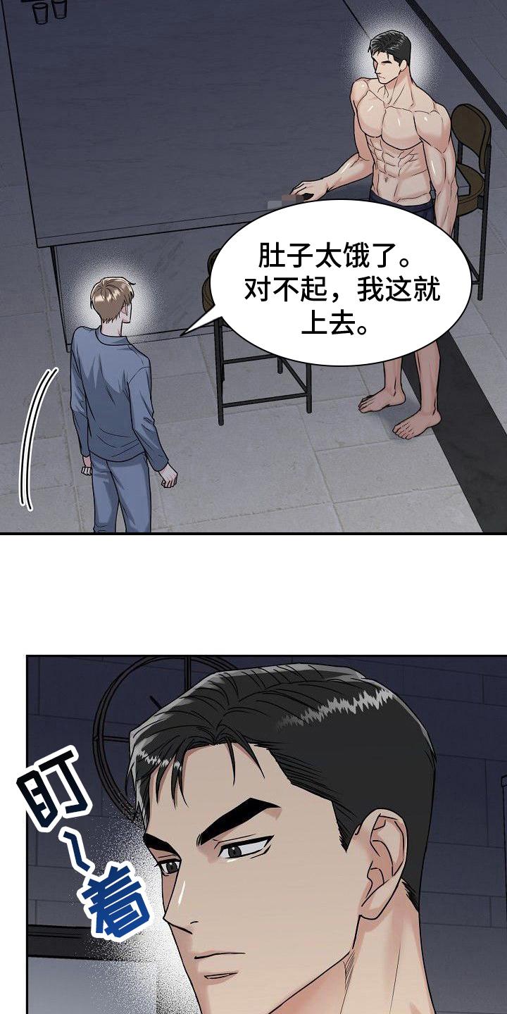 《虎的孩子》第4章：早餐 第2页