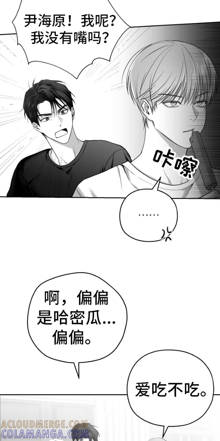 《狂乱欺压》第4章：疯子 第5页