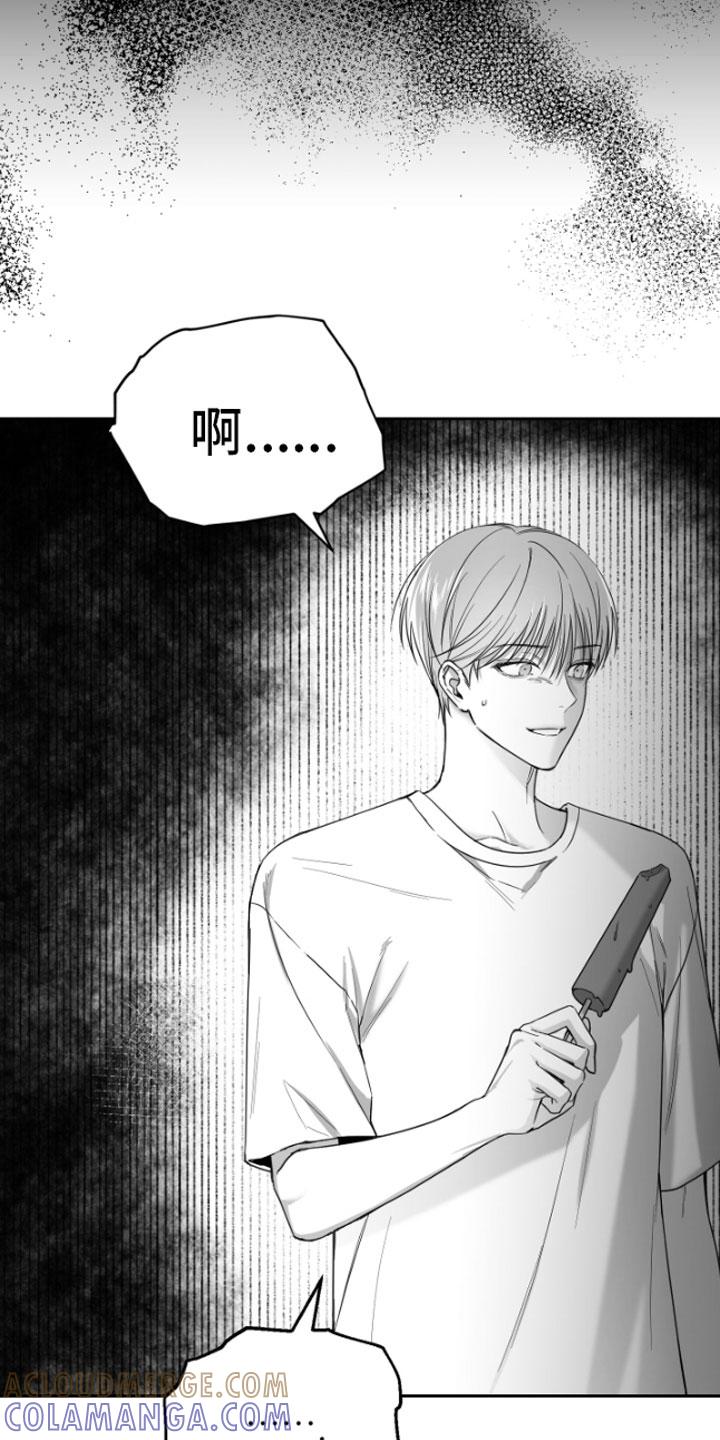《狂乱欺压》第4章：疯子 第13页