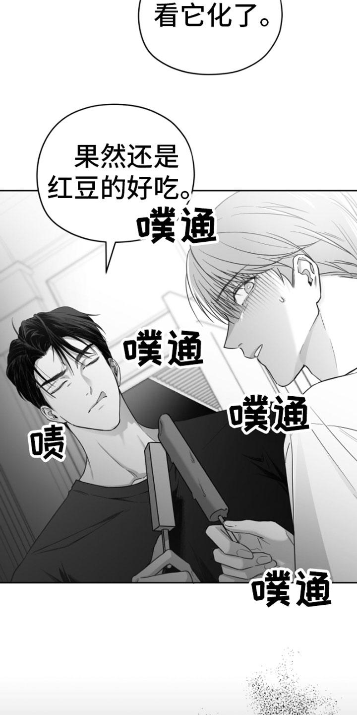 《狂乱欺压》第4章：疯子 第10页