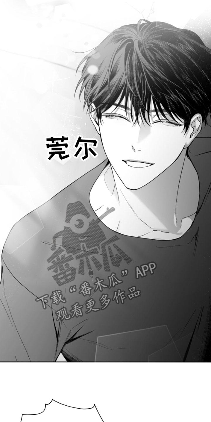《狂乱欺压》第4章：疯子 第4页