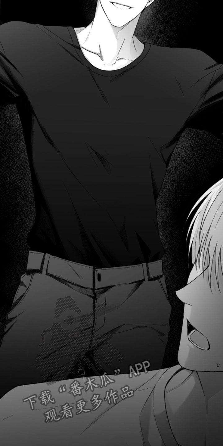 《狂乱欺压》第4章：疯子 第18页