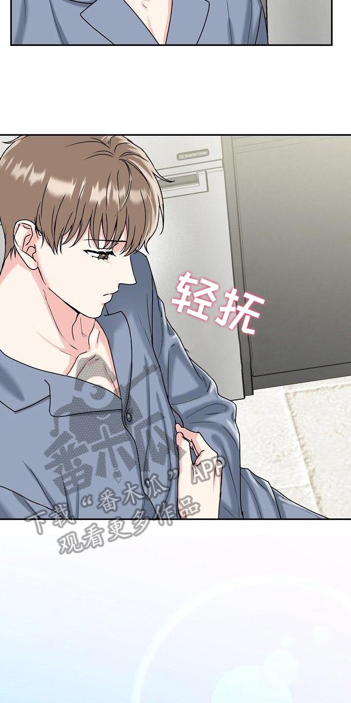 《虎的孩子》第4章：早餐 第6页