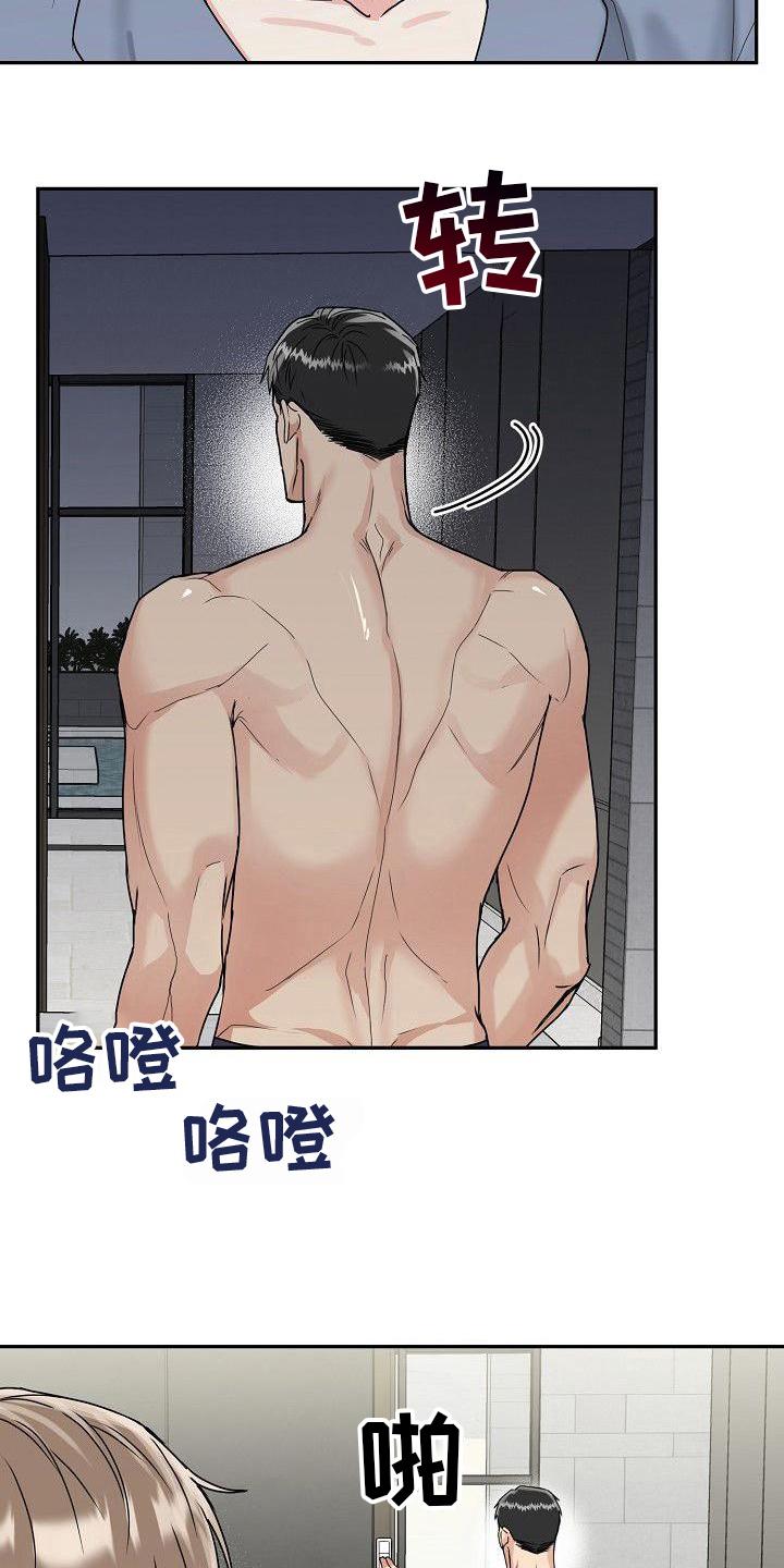 《虎的孩子》第4章：早餐 第4页