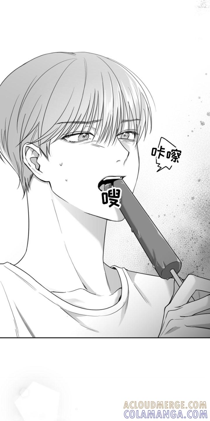 《狂乱欺压》第4章：疯子 第3页