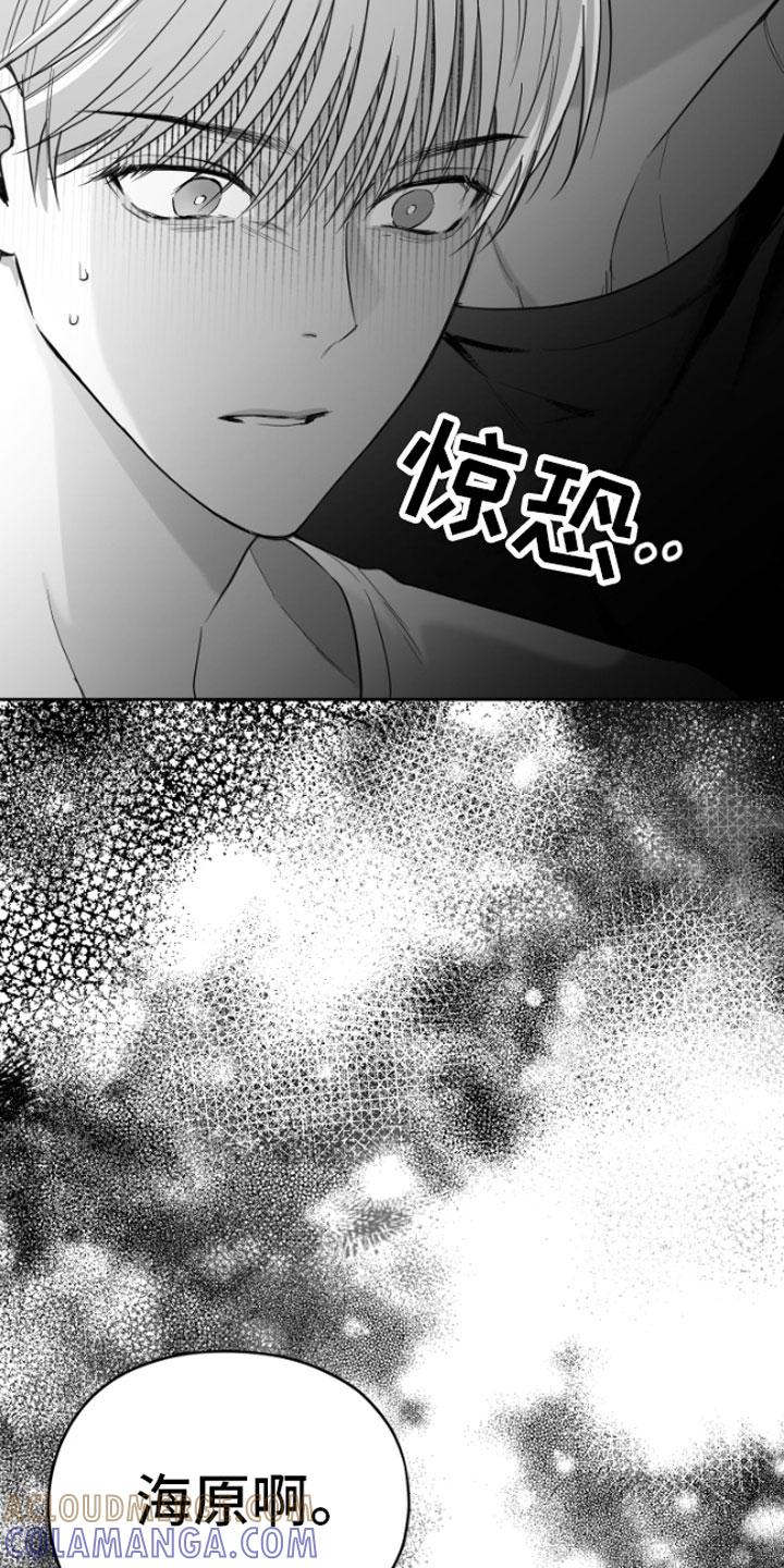 《狂乱欺压》第4章：疯子 第27页