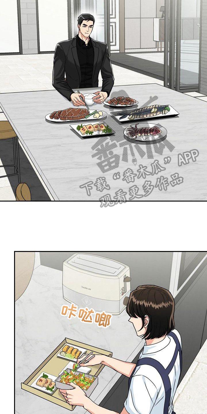 《虎的孩子》第4章：早餐 第8页